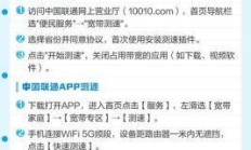 郑州联通延迟率测速教程