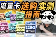 【4月最新！】2026流量卡推荐！新卡上架，全是大流量！网速表现如何？流量卡|流量卡推荐|大忽悠流量卡|流量卡推荐长期|移动流量卡|电信|联通|广电