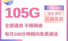 性价比非最佳流量卡，但新疆西藏可发货！你还不看？