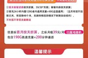 联通雨露卡套餐怎么样？含100G通用流量及200分钟通话介绍