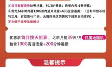 联通雨露卡套餐怎么样？含100G通用流量及200分钟通话介绍