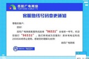 广电宽带客服真的靠谱吗？我用亲身经历告诉你答案！