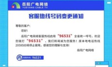 广电宽带客服真的靠谱吗？我用亲身经历告诉你答案！