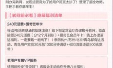 在成都，联通网络聚合频道优惠真的能让你省心省钱吗？——一个宽带爱好者的亲测分享