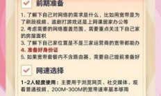 办理中国广电宽带需要哪些流程和材料？安装后遇到常见问题该怎么解决？