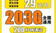 无敌:联通29元流量卡是否可靠？揭秘295G大流量卡的真实情况