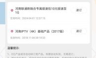 河南联通查话费（河南联通如何查话费）