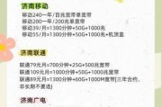 济南联通宽带年付优惠？这些省钱技巧你get了吗！