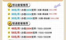 广电宽带真的能免费安装吗？别急，先看完这篇深度解析！
