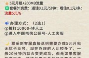 电信5元卡，你还在等什么？