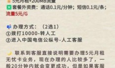 电信5元卡，你还在等什么？