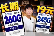 6月流量卡深度横评！19元月租享250G以上大流量精选卡推荐 | 广电电信移动联通 | 手机卡 | 电话卡