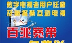 花都广电宽带客服电话是多少（花都广播电视电话号码）
