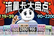 【流量卡推荐】移动19元250G？真的好用？看了我的指南，选卡绝不翻车！流量卡|大忽悠流量卡|流量卡推荐|流量卡推荐2026|移动流量卡|电信|大流量卡|广电