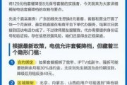 郑州电信宽带套餐升级入口到底在哪？这篇全网最全攻略帮你一步到位！