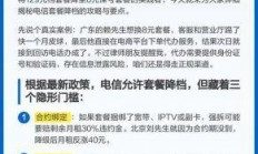 郑州电信宽带套餐升级入口到底在哪？这篇全网最全攻略帮你一步到位！