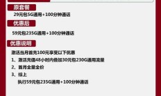 联通菊意卡套餐详情曝光！含多种流量及通话，还有申请方法