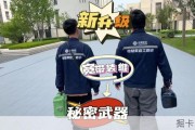 安装一户宽带大概需要多长时间？如果超时了怎么办？大伙来看看单位给大神发的这个东西到底能不能提高装维速度？ #沈阳穿线大神 #智慧家庭工程师 #宽带安装