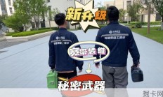 安装一户宽带大概需要多长时间？如果超时了怎么办？大伙来看看单位给大神发的这个东西到底能不能提高装维速度？ #沈阳穿线大神 #智慧家庭工程师 #宽带安装