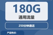 广电橙花卡套餐怎么样？24元享180G通用流量和250分钟通话