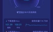 汕头电信测速（汕头电信宽带测速）