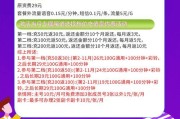 广电华阁卡套餐介绍：38元享260G流量+300分钟通话，附详情