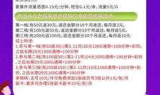 广电华阁卡套餐介绍：38元享260G流量+300分钟通话，附详情