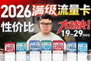 满级流量卡终极对决！19元250G是否称霸？月租、流量、网速全维度实测拆解，暴论式总结！