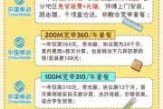 移动宽带续费还在傻傻多花钱？这份保姆级指南让你省心又省钱！
