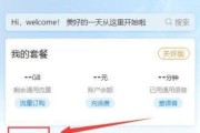 电信套餐流量剩余查询怎么设置自动提醒？, 安卓手机电信套餐流量剩余查询步骤有哪些？