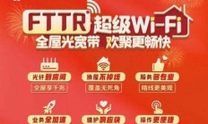 联通家庭宽带，你的智慧网络生活之选