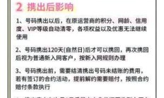 携号转网是否影响信用记录