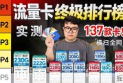 流量卡终极排行榜实测：19元250G套餐全网横评，前三名闭眼入指南