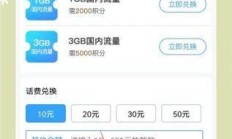 中国移动m值兑换，如何轻松实现流量与福利的双重收益？