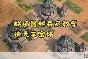 还在缺肉困扰？学习联通最新开局教学破解难题
