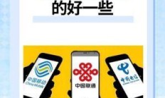南方地区电信宽带和联通宽带哪个网络覆盖更好，电信宽带和联通宽带的售后服务哪个更及时，用户该如何选择电信与联通宽带？