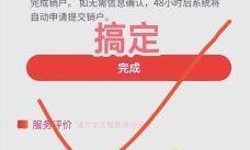 联通流量卡不想用了怎么注销？线上销户会遇到哪些问题？