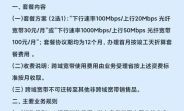 电信宽带售后客服电话（电信宽带售后客服电话是多少）