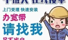 移动宽带售后服务电话，你真的知道怎么用吗？