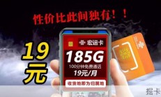 🎯 2021流量卡，无限不限速，全国通用，你准备好了吗？