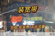 租房装宽带费用与流程全解析