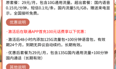 🌐在滇新藏生活工作？29元流量卡可救急
