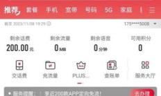 安徽联通话费查询（安徽联通电话号码）