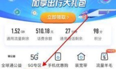 移动手机号码查询，轻松掌握流量与套餐信息