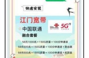 杭州联通千兆宽带办理流程全攻略，你真的了解吗？
