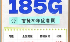 电信秋鸿卡温暖升级！每月30G流量免费加，月租不加价，你还在等什么？