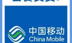 移动宽带套餐自动续费，你真的设置明白了吗？