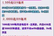 邵阳电信宽带套餐价格表2025，你准备好了吗？