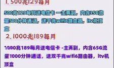 邵阳电信宽带套餐价格表2025，你准备好了吗？