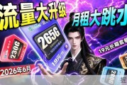 【救星来了！】19元长期200+G流量+100分钟移动电信联通广电登场！2026流量卡推荐/流量卡/性价比流量卡/电信/移动/联通/长期流量卡/广电流量卡